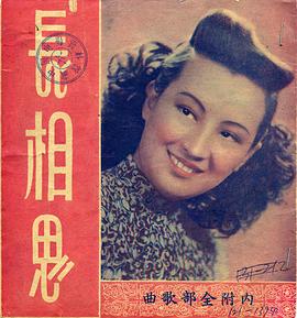 长相思1947